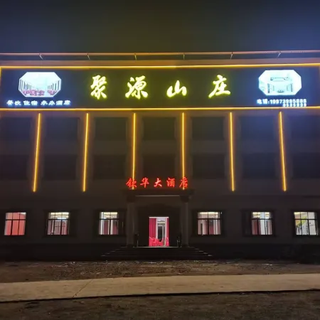 Qinhua Grand Hotel