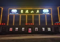 Qinhua Grand Hotel - เปิดใหม่