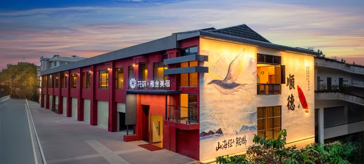 花築·雁舍|MODERN·CLTY·DESLGN藝術美宿（佛山順德清暉園店） 佛山住宿飯店