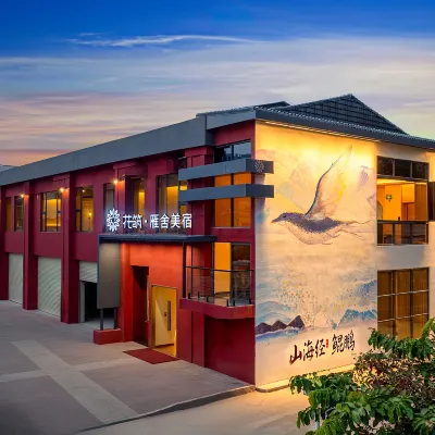 花築·雁舍FLICKSMART·設計師親子·智能藝術美宿（順德清暉園店） 环市北附近的飯店