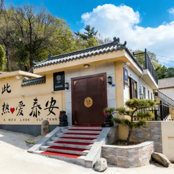 Floral Hotel · Taishan Oak Wei Hotel (Hongmen Mountain Entrance ） Hotels near The Place to Which Confucius Climbed to Command a Broad View