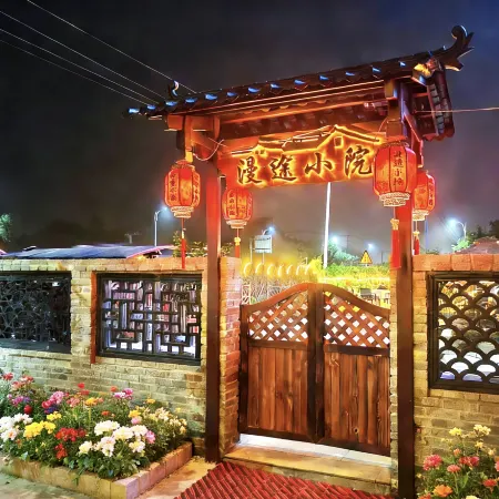 Mantu Courtyard Homestay (Yongquan Resort Area)