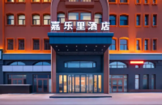 Altay Jialeli Hotel (Altay Museum Sigou Liufang City)