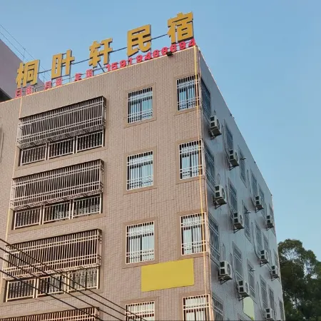 桐葉軒民宿（陸豐東海鎮店）