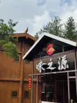 Wushan Chaoyuan Mountain Villa - bar