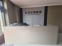 Hongtu Honglv Chinese Inn - Wifi