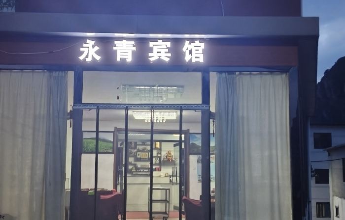 Yeshanpo Yongqing Hotel