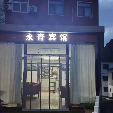 Yeshanpo Yongqing Hotel