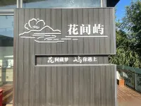 Huajianyu Homestay - parcheggio