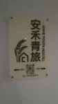 Anhe Hostel - 2-Star