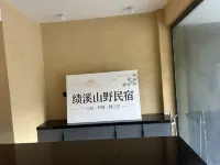 Jixi Shanye Homestay - เปิดใหม่