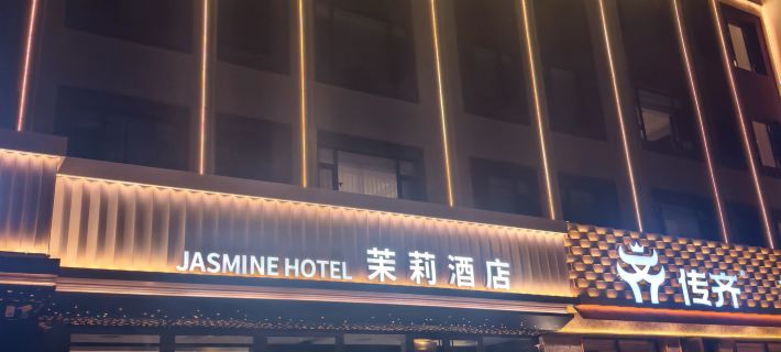 Jasmine Hotel Hotels in Qiqihar