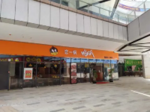 Zsmart hotel Hotels near Yunnan Technology and Business University