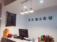 펑린현 자허 홀리데이 호텔 펑린현 호텔