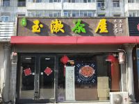 香河老树客栈 - 酒店附近