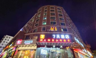 7 Days Inn(Fengxiang Road store, South and North fruit market, Haikou East Railway Station)