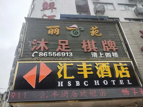 Huifeng Hotel