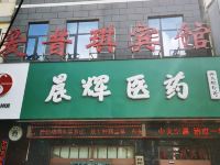 山阳爱昔琪宾馆 - 酒店外部