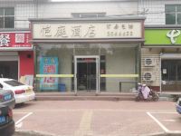 沧州恺庭快捷酒店 - 酒店外部