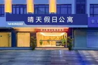 Sunny Holiday Apartment Hotels in Suixi