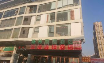 Wuhan Boman Chain Hotel