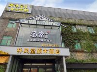 朴风堂原木艺术酒店(广州番禺动物园北门店) - 酒店外部