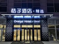 桔子酒店(济南花园路聚隆广场店)