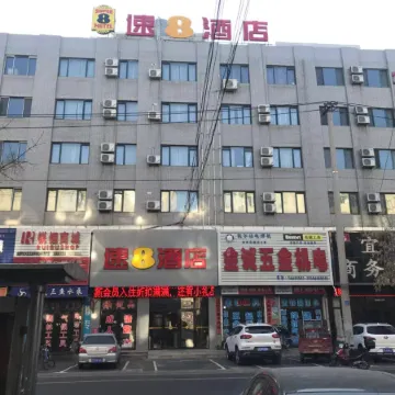 Super 8 Hotel (Changtu Railway Station)
