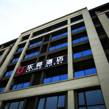 wuxi lejing hotel Отели рядом с достопримечательностью «Город Shuihu»