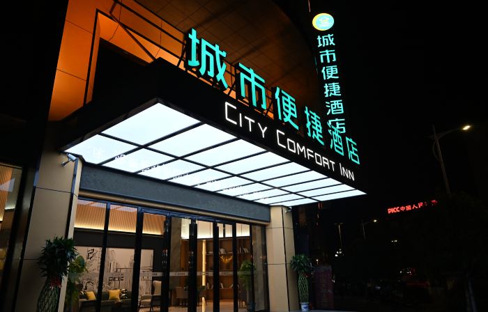 City Comfort Innホテル(宜章店)