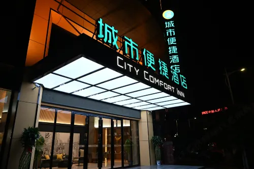 City Comfort Inn (Yizhang Store) - فطور
