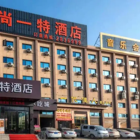 Macheng Shangyite Hotel Jiji Branch