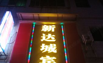 Dazhou Xindacheng Hotel
