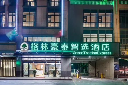 GreenTree Inn Express Hotel (Suzhou Zhangjiagang Hexingzhen Shazhou Institute of Technology) Отели рядом с достопримечательностью «Zhangjiagang Campus， the City Vocational College of Jiangsu (Binjiang Avenue)»