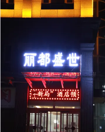 Luochuan Lidu Shengshi Hotel