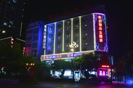 Zhenfeng Haojue Boutique Theme Hotel