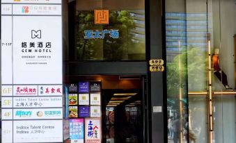 GEM Hotel (Shanghai Bund Nanjing East Road Pedestrian Street shop)