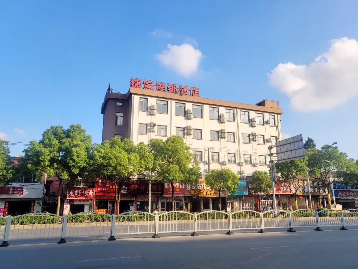 Jiejia Youxuan Hotel (Shanghai Pudong Airport)