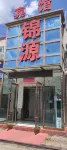 Yuanlan Jinyuan Hotel