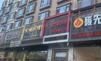 Suitetrails - Yichun Yimei Lemon Daily Rental Apartment
