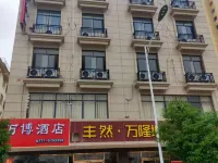 Pubei Wanbo Hotel (Pubei Station Branch) Hotels in Pubei