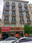 Pubei Wanbo Hotel (Pubei Station Branch) Hotels near Pubei Commercial Street