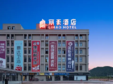 Cangnan Lihao Hotel(Cangnan Railway Station) Hotels in Cangnan