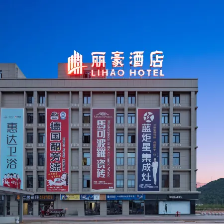 Cangnan Lihao Hotel(Cangnan Railway Station)