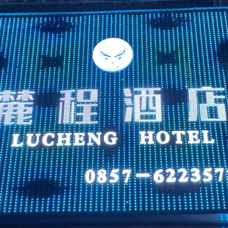 LU•CHENG Hotel