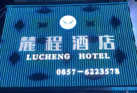 LUCHENG HOTEL