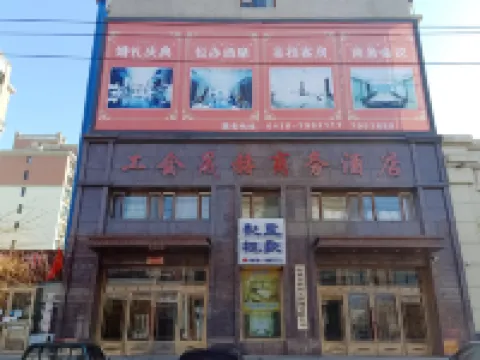 Zhangwu Labour Union Shuhe Business Hotel Hotels in Zhangwu