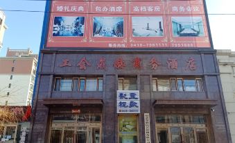 Zhangwu Labour Union Shuhe Business Hotel