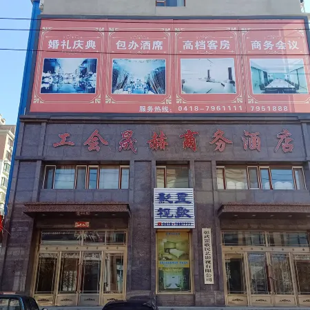 Zhangwu Labour Union Shuhe Business Hotel