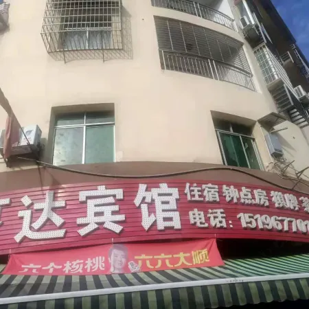 Xichong Hengda Hotel